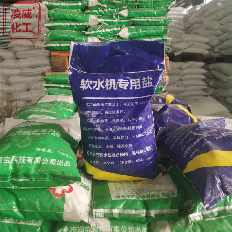 厂家现货供应软化水专用盐 离子交换树脂再生剂 软水盐